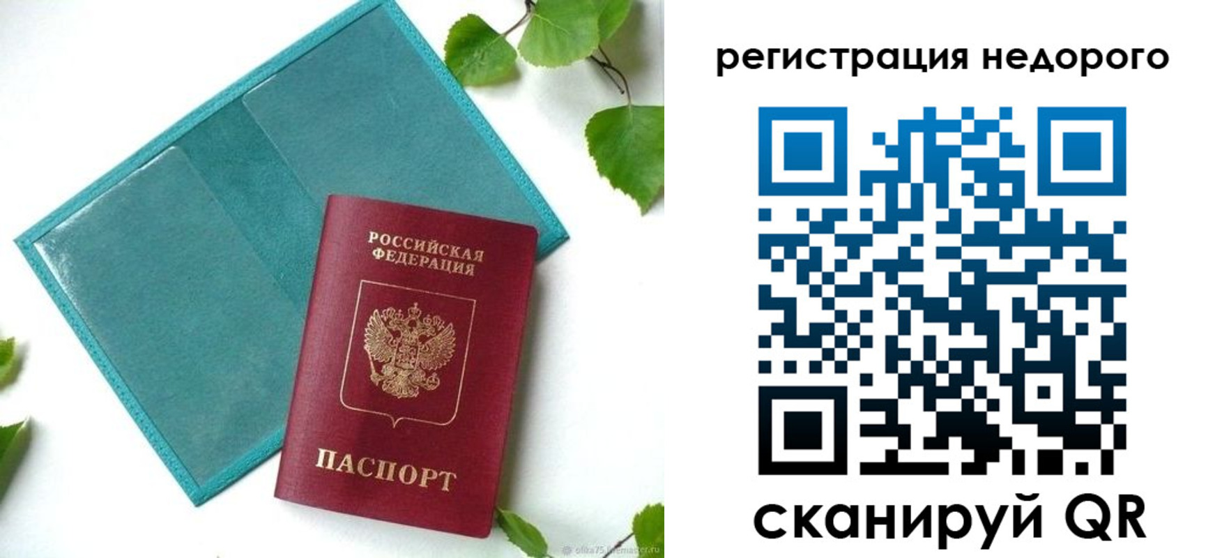 временная регистрация адрес в Чусовом