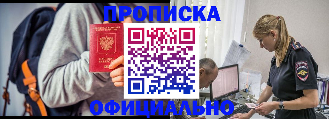 временная регистрация купить в Чусовом
