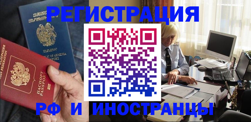 регистрация в Чусовом