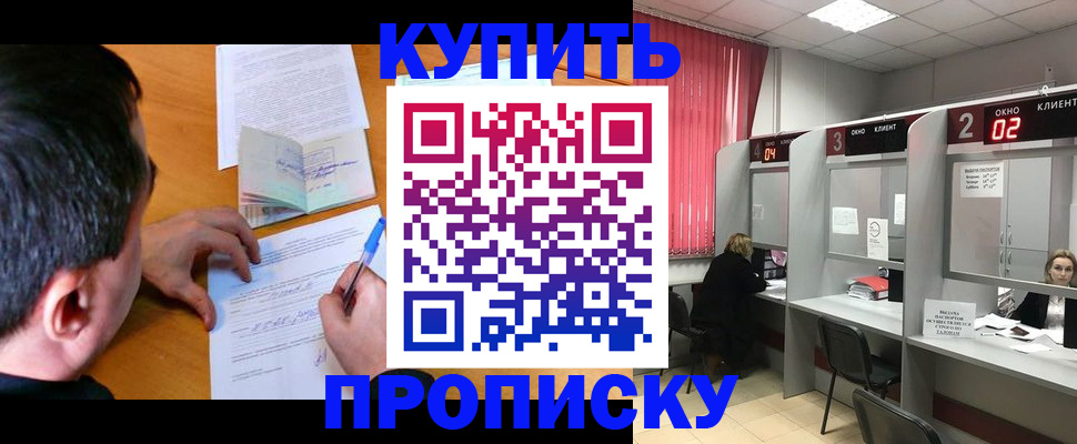 прописка от собственника в Чусовом