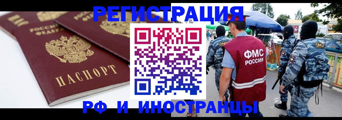 прописка в Чусовом