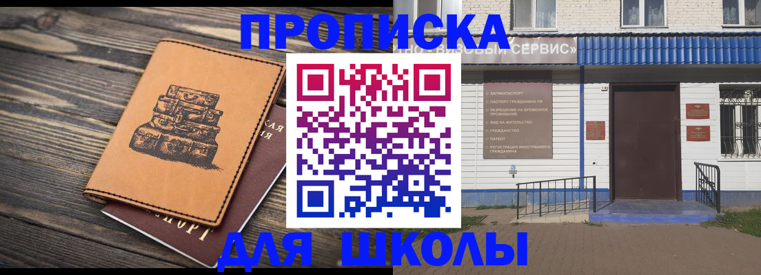 временная регистрация 2025 в Чусовом